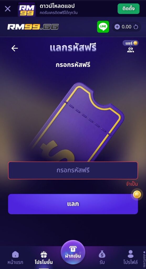 rm99